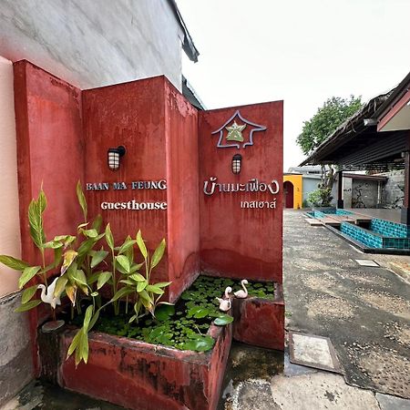 Baan Ma Feung Guesthouse Kanchanaburi by Eksteriør bilde